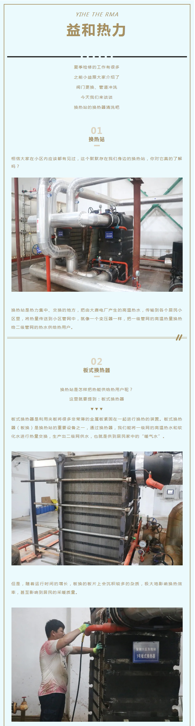 事關(guān)供暖的最終效果！這項工作必不可少！_01