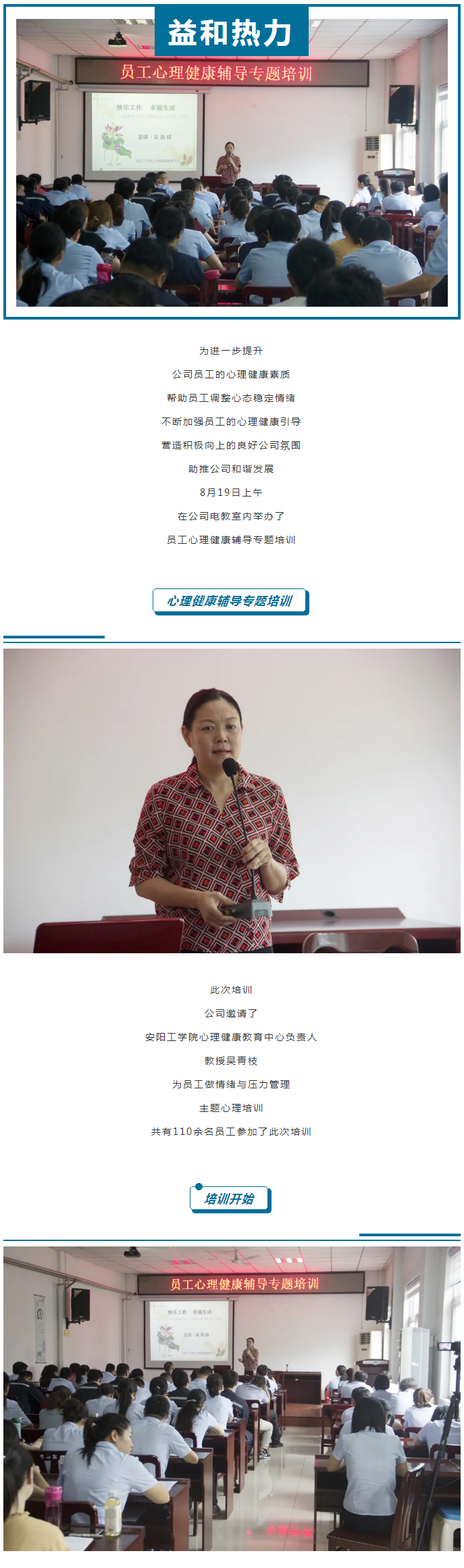 從“心”溝通，共創(chuàng  )未來(lái)！_01