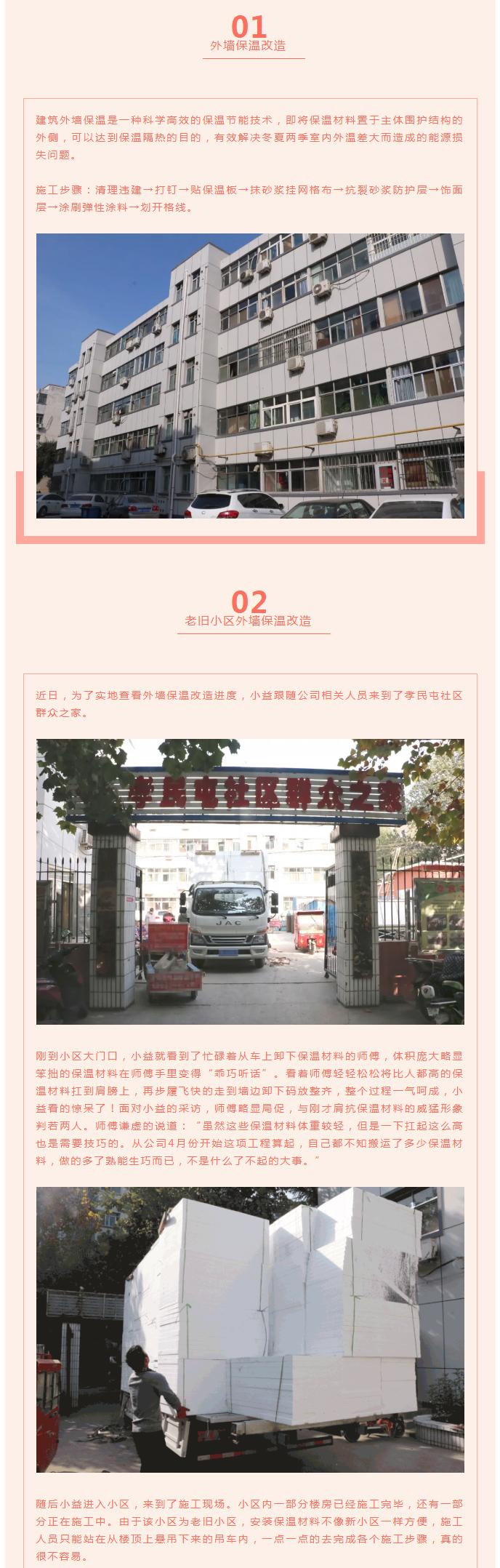 全力“保溫”，-讓群眾溫暖過(guò)冬！_03