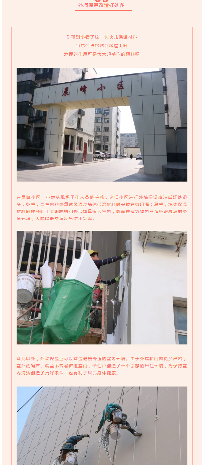 全力“保溫”，-讓群眾溫暖過(guò)冬！_05