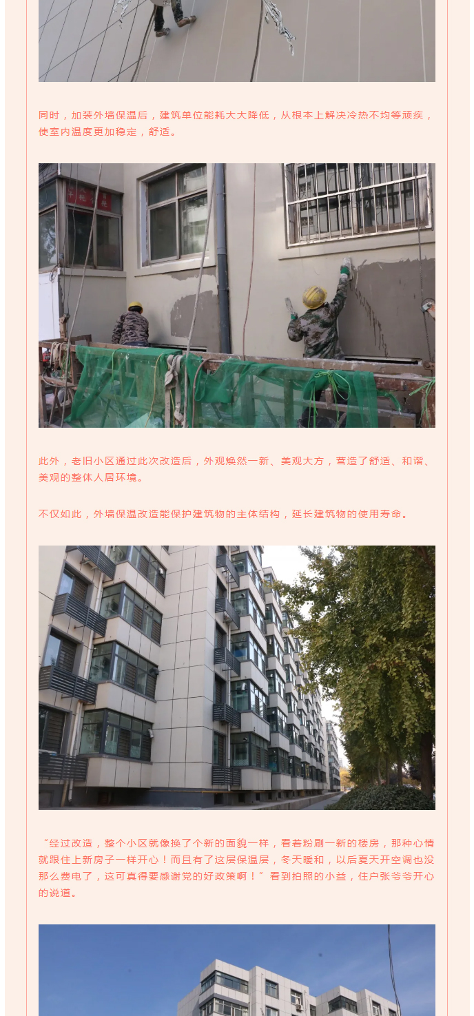 全力“保溫”，-讓群眾溫暖過(guò)冬！_06